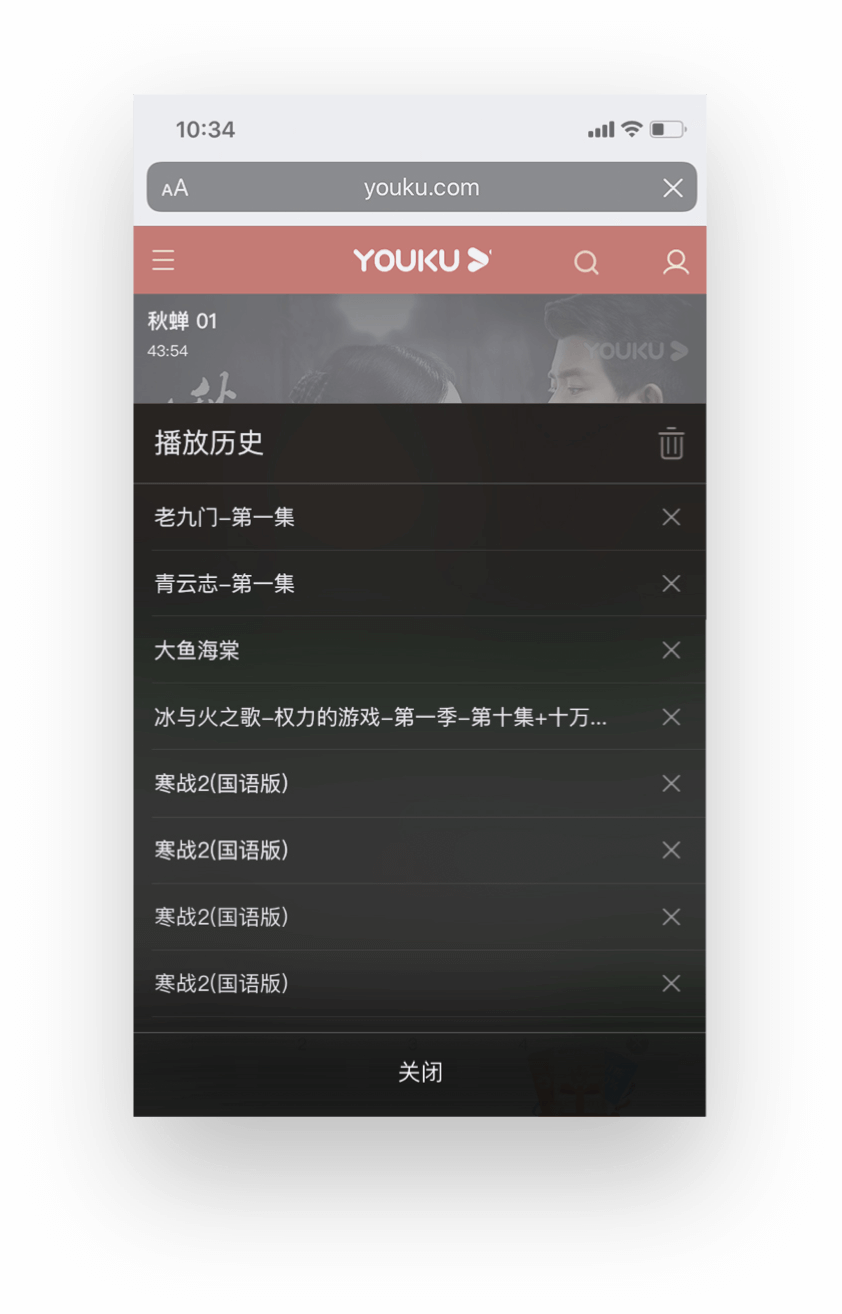 播放历史帮你记录看过的片看过的文章看过的文档